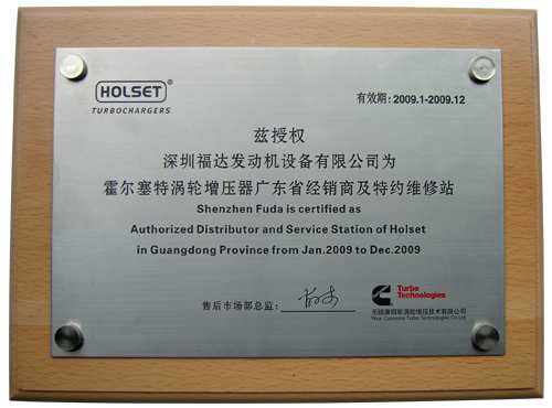 China Hall Seth Wuxi Guangdong area turbocharger agents, repair station